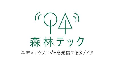 『森林×テクノロジー』を発信　Webメディア「森林テック」公開　マプリィ