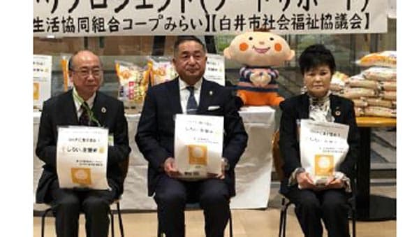 3月から1年間通じ　計200トンの米をフードバンクへ寄贈　コープみらい