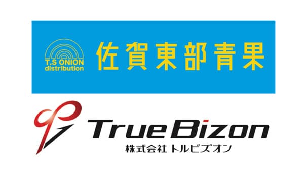 大型ドローンによる農産物配送実験に成功　佐賀県白石町で実証実験　トルビズオン
