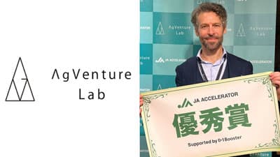 NoMy Japan「ＪＡアクセラレーター第6期」に採択　ホクレンと連携