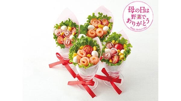 母の日は「ブーケサラダ」でありがとう　新レシピ公開　キユーピー