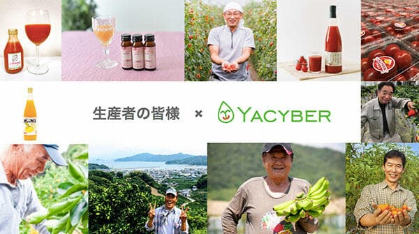 新型コロナ治療の医療従事者へ農産物・加工品を無償提供　YACYBER
