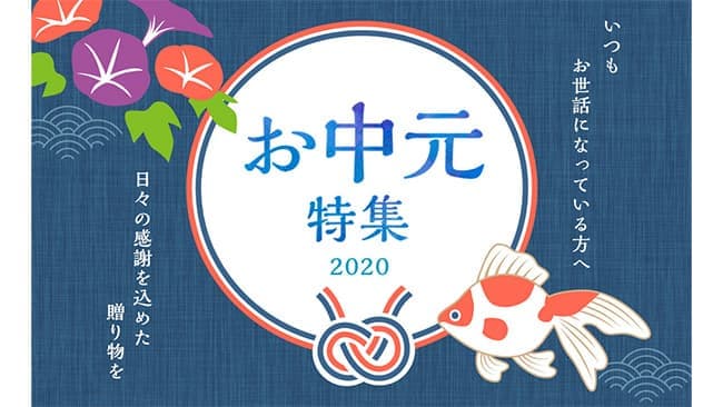 生産者のこだわり贈る　農畜産物産直サービス「アウル」でお中元特集開始