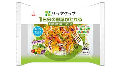 期間限定新商品を発売　「野菜の日」（8/31）に向け(株)サラダクラブ