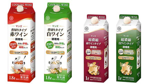 調理向けワインシリーズ新たに2種類　業務用にキッコーマン 8月から
