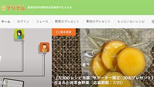 食品ロス削減への関心高まる　(株)Day1のメディア会員7万人を突破