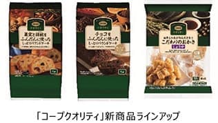 おいしさ追求「コープクオリティ」和洋菓子7商品を新発売　日本生協連
