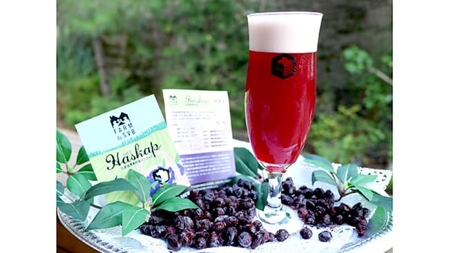 北海道厚真町産「ハスカップ」を数量限定で再発売