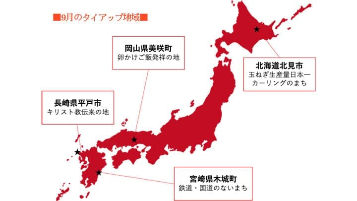 「さとむすび」のリアル店舗が羽田イノベーションシティ内にオープン