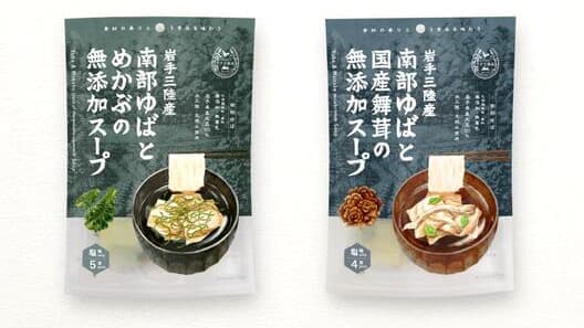国産舞茸とめかぶがおいしい「南部ゆばの無添加スープ」に塩味登場