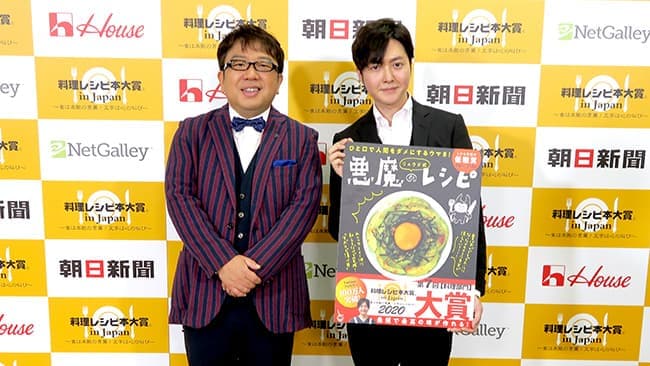 大賞は悪魔のレシピ「第7回料理レシピ本大賞」発表