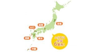 参加費無料「就農・定住体験」参加者募集