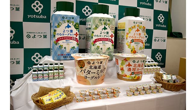 道外初の発表会を開催　よつ葉乳業