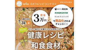 お米で健康×時短ごはん「大人のダイエットの日」イベント開催