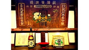 京都・伏見の老舗酒蔵が酒米の契約農家を守るサポーターを募集
