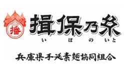 HACCPに沿った衛生管理強化へイーラーニングツール導入　兵庫県手延素麺協同組合