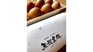 日本一の高級たまご「五穀豊穣 極み」新発売　紀州夢社中
