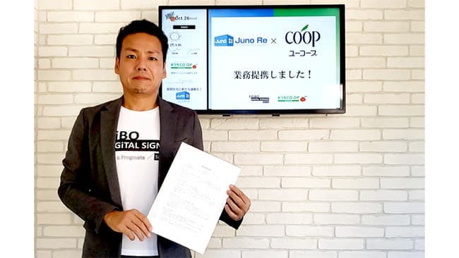 マンション住民に生活情報提供「おうちCO-OP」と業務提携　Juno Re