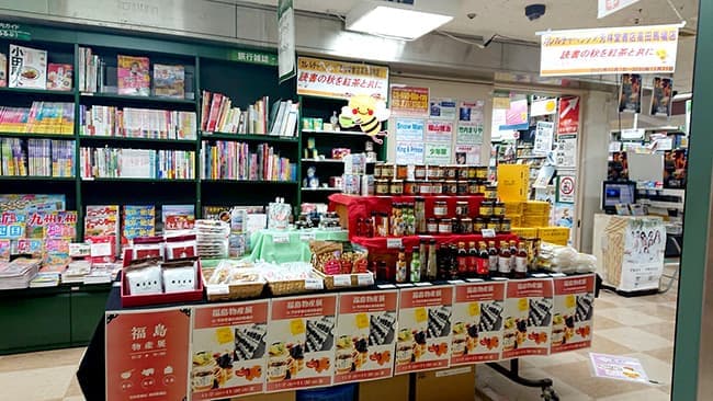 おいしく食べて福島を応援「本屋で物産展」開催