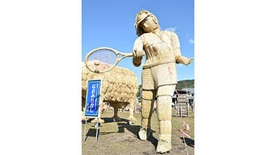 大坂なおみの「かかし」も「第33回里美かかし祭」開催　常陸太田市