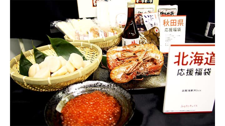 全国47都道府県の「生産者応援福袋」を1万人に　ふるさとチョイス