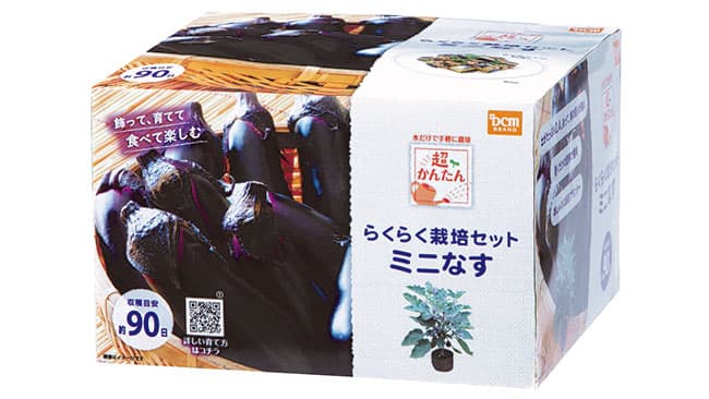 人気の栽培セット「DCMブランド超かんたん！らくらく栽培セット」4品種追加