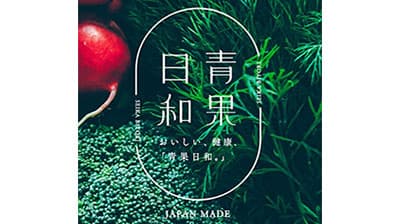 D2CブランドとECサイト「青果日和」オープン　青果日和研究所