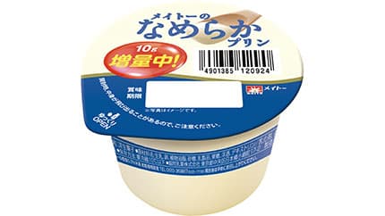 「メイトーのなめらかプリン」増量で期間限定発売　協同乳業