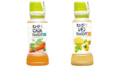 「緑キャップ」シリーズに「にんじんドレッシング」新発売　キユーピー