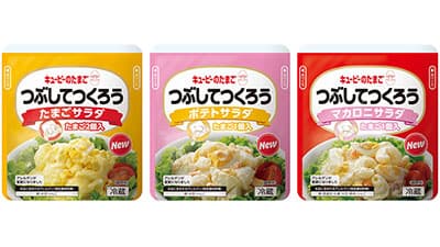 添加物減　たまご商品 「つぶしてつくろう」リニューアル　キユーピー