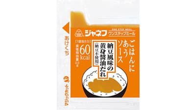 食欲喚起する高カロリー調味料「納豆風味の黄身醤油だれ」新発売　キユーピー