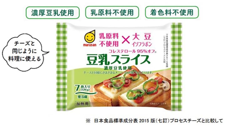チーズのように使える「豆乳スライス」新発売　マルサンアイ