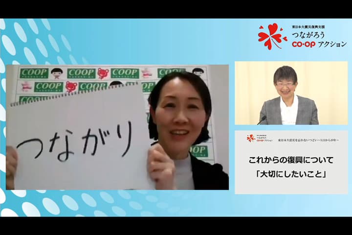 東日本大震災から10年でシンポジウム　日本生協連