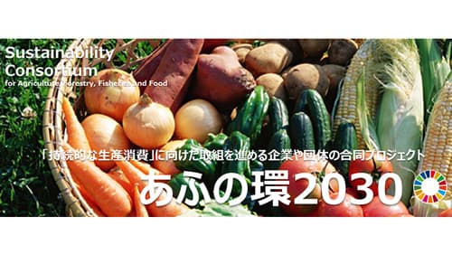 「サステナアワード」受賞　農業動画では異例の2万回再生　AGRIST