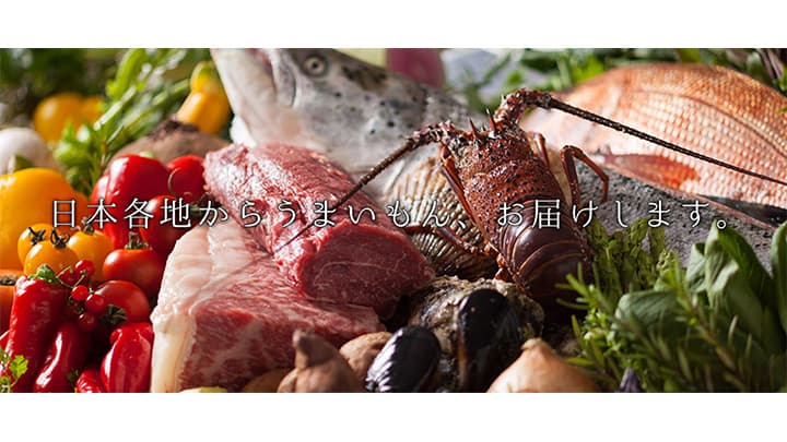 各地に眠る「美味い！」を食卓へ「名産品市場」がリニューアル