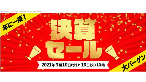 豊洲市場のプロ厳選食材が年に一度の大バーゲン開催　豊洲市場ドットコム