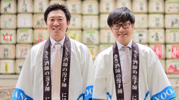 きき酒師漫才師にほんしゅと杜氏がトーク「日本盛オンライン蔵開き」開催