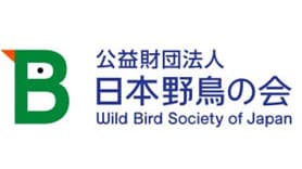 再生可能エネルギーの適正な導入へ「環境影響評価のあり方」に見解公表　日本野鳥の会
