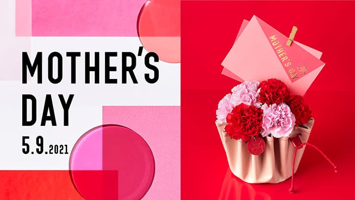 「こころ重なる、きもち伝える」母の日フラワーギフト販売　青山フラワーマーケット