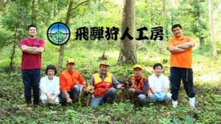 有害鳥獣を「地域の財産」に　返礼品に採用した地域を紹介　ふるさとチョイス