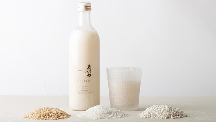 「久保田」の米麹と酒米　初の甘酒「久保田 こうじあまざけ」新発売
