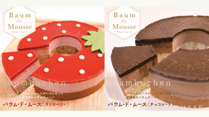 茨城いちごグランプリで金賞の苺を使用　新感覚バウムクーヘン発売　深作農園