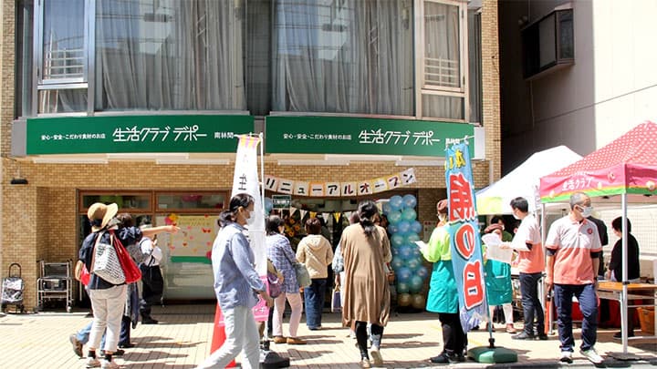 生活クラブ生協のお店　南林間デポーがリニューアルオープン