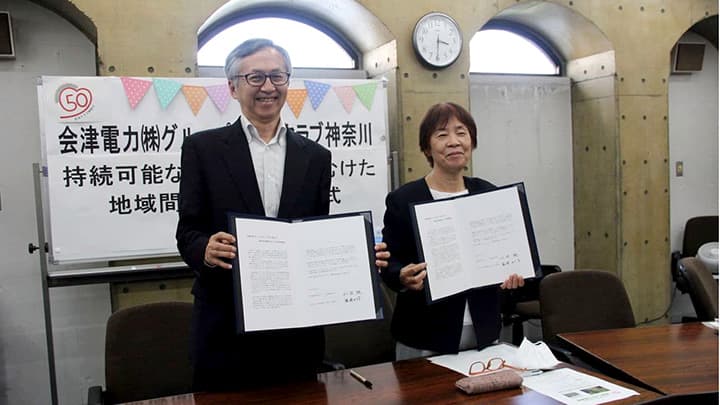 持続可能な循環型社会へ　会津電力と地域間連携協定を締結　生活クラブ神奈川