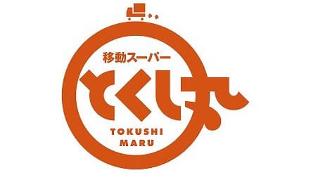 奈良市で移動スーパー「とくし丸」運行開始　近商ストア