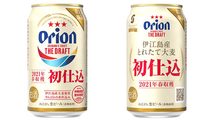 ビールから沖縄の大麦栽培を拡大　完全循環型産業を構築　オリオンビール