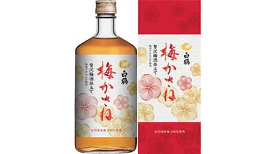 熟成させた梅酒「白鶴 梅かさね」直営店で150本限定発売　白鶴