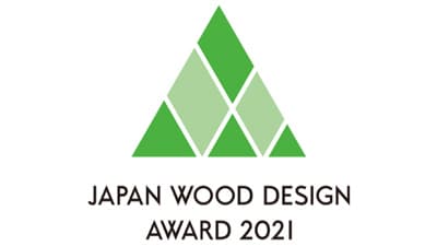 日本の森の木で暮らしと社会を豊かに「ウッドデザイン賞」応募受付開始