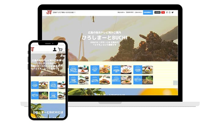 地域産業のデジタル化支援　EC運用代行サービス開始　エドワン