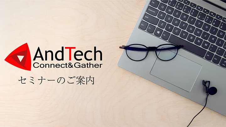 代替肉の現状と今後の展望などオンラインセミナー開催　AndTech